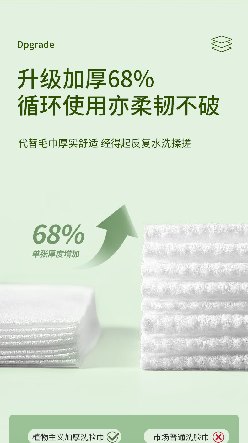 植物主义 洗脸巾一次性擦脸巾毛巾加厚洗面巾洁面面巾纸棉柔干湿两用珍珠纹 10包装