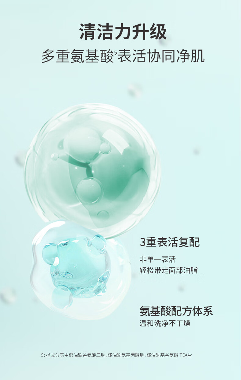 真丽斯氨基酸洁面慕斯2.0 保湿泡沫洗面奶油皮深层清洁 160ml氨基酸洁面慕斯
