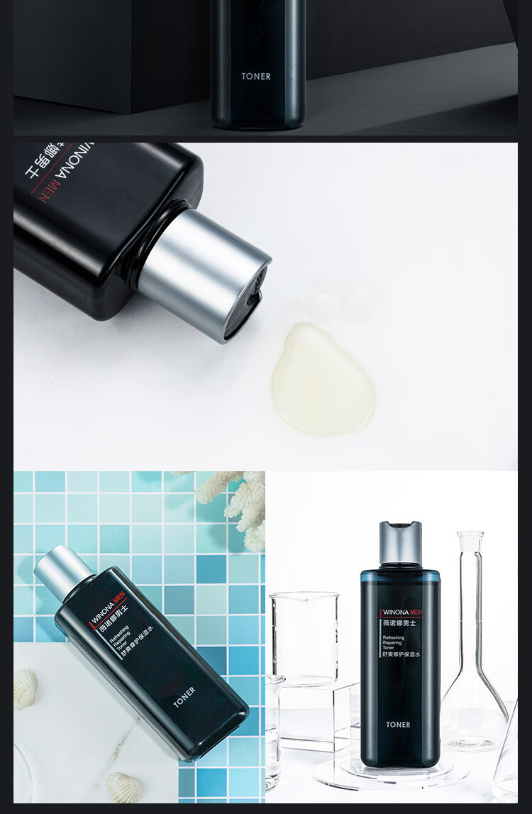 薇诺娜 男士舒爽修护保湿水送男友【效期剩余1年】 30ml