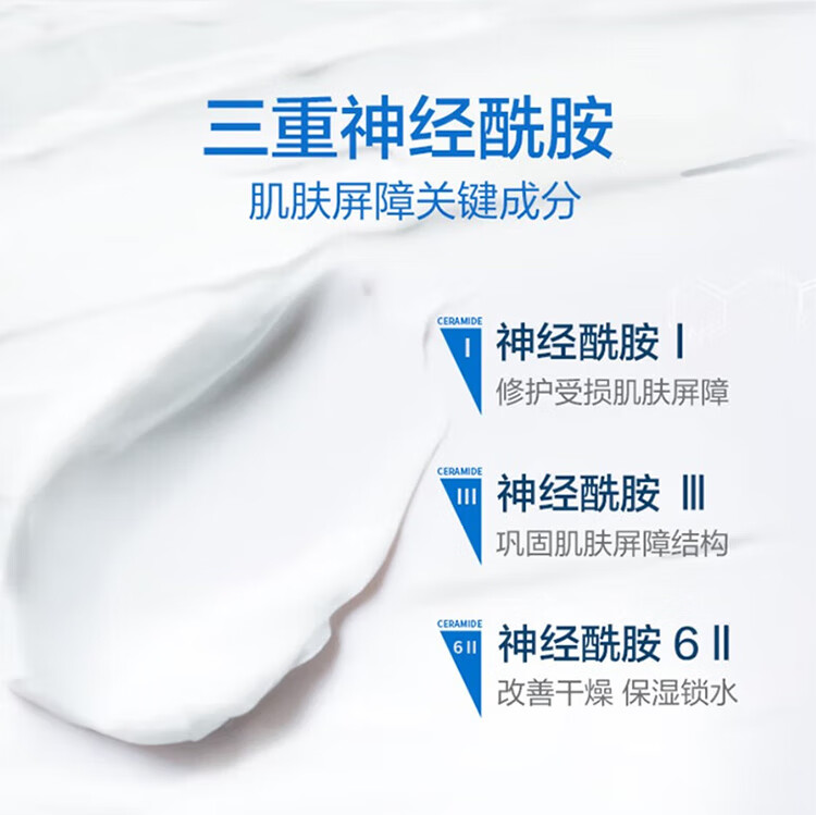 适乐肤（CeraVe）洗面奶补水保湿 净颜洁面 洗卸合一男士女士通用洁面啫喱神经酰胺 保湿清洁洁面洗面奶355ml