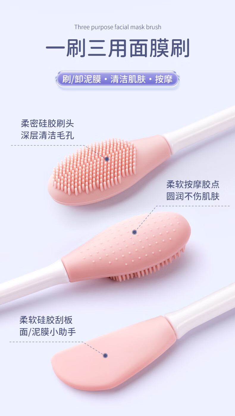 妮丽雅面膜刷双头硅胶软毛刷子泥膜面膜刷清洁涂抹工具 玫瑰粉