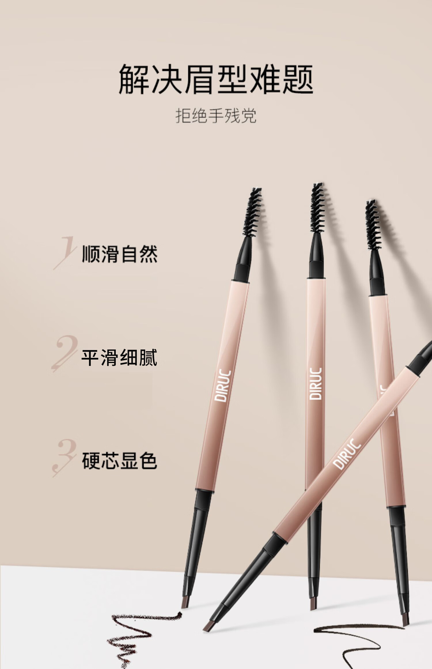 DIRUC迪兰可立体塑形三角眉笔DLK女立体一字眉初学者 立体塑形三角眉笔（灰粽色）