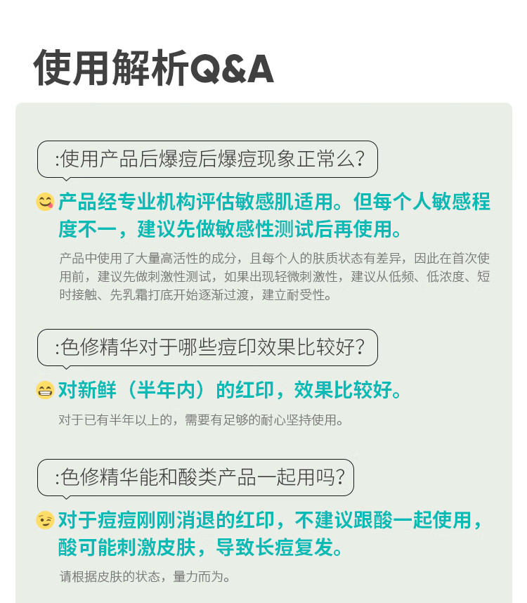 果壳色修净颜精华液修护敏感肌泛红皮肤屏障改善痘后红印面部精华 【大瓶装50ml】老客推荐囤货款