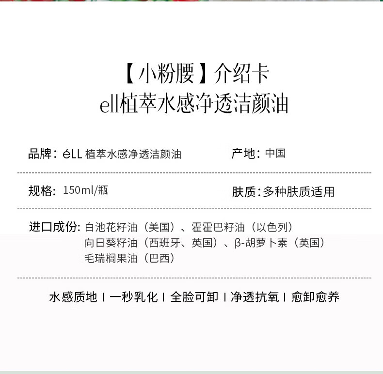 ELL洁颜油眼唇卸妆国货植萃卸妆油深层清洁清爽便携式国产女脸部卸妆 300ml 正装