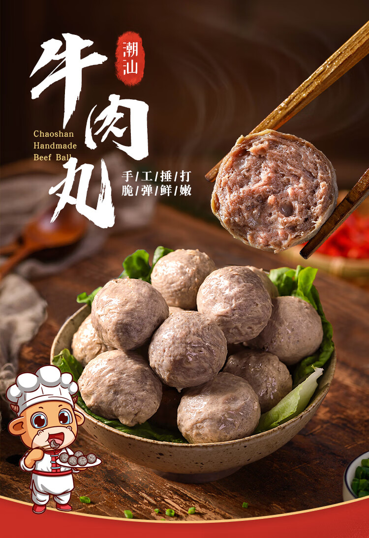 趣十八番潮汕手打牛肉丸1000g  牛筋肉丸食材500g+500g正宗潮州牛筋丸 火锅食材烧烤空气炸锅丸子 牛肉丸500g+牛筋丸500g详情图片3