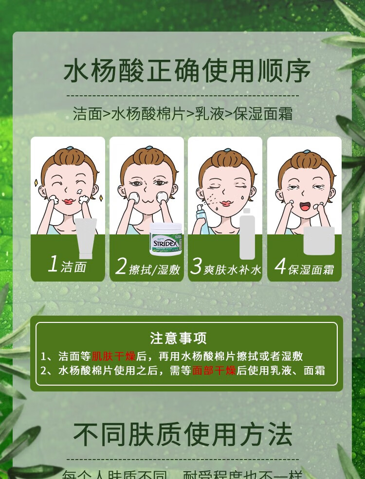 施颜适（Stridex）美国施颜适水杨酸棉片刷闭口酸祛痘控油深层清洁毛孔去角质男女 【温和型】  0.5%水杨酸/罐
