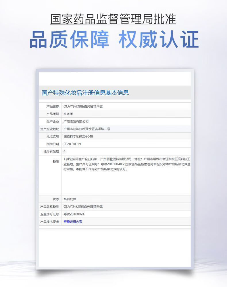 玉兰油（OLAY）抗糖精华小白瓶4代烟酰胺美白淡斑痘印保湿亮肤旅行小样女友中秋 【到手32ml】抗糖小白瓶4支
