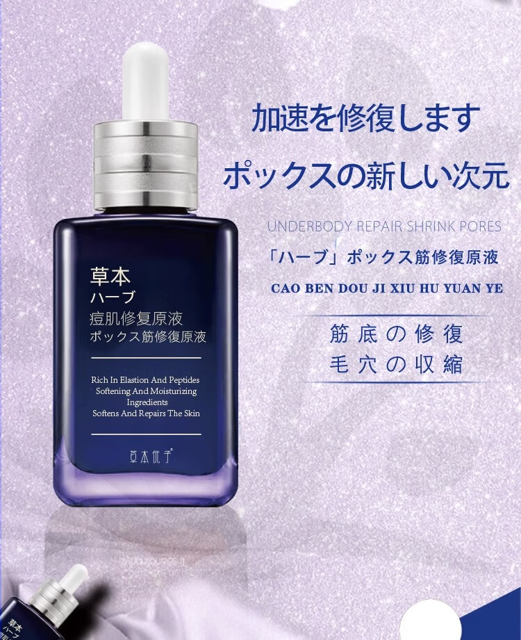NHFOUYOU祛痘精华液祛痘膏去闭口粉刺痘坑痘印淡化消印收缩毛孔精华液 一瓶【30ml】建议按疗程使用