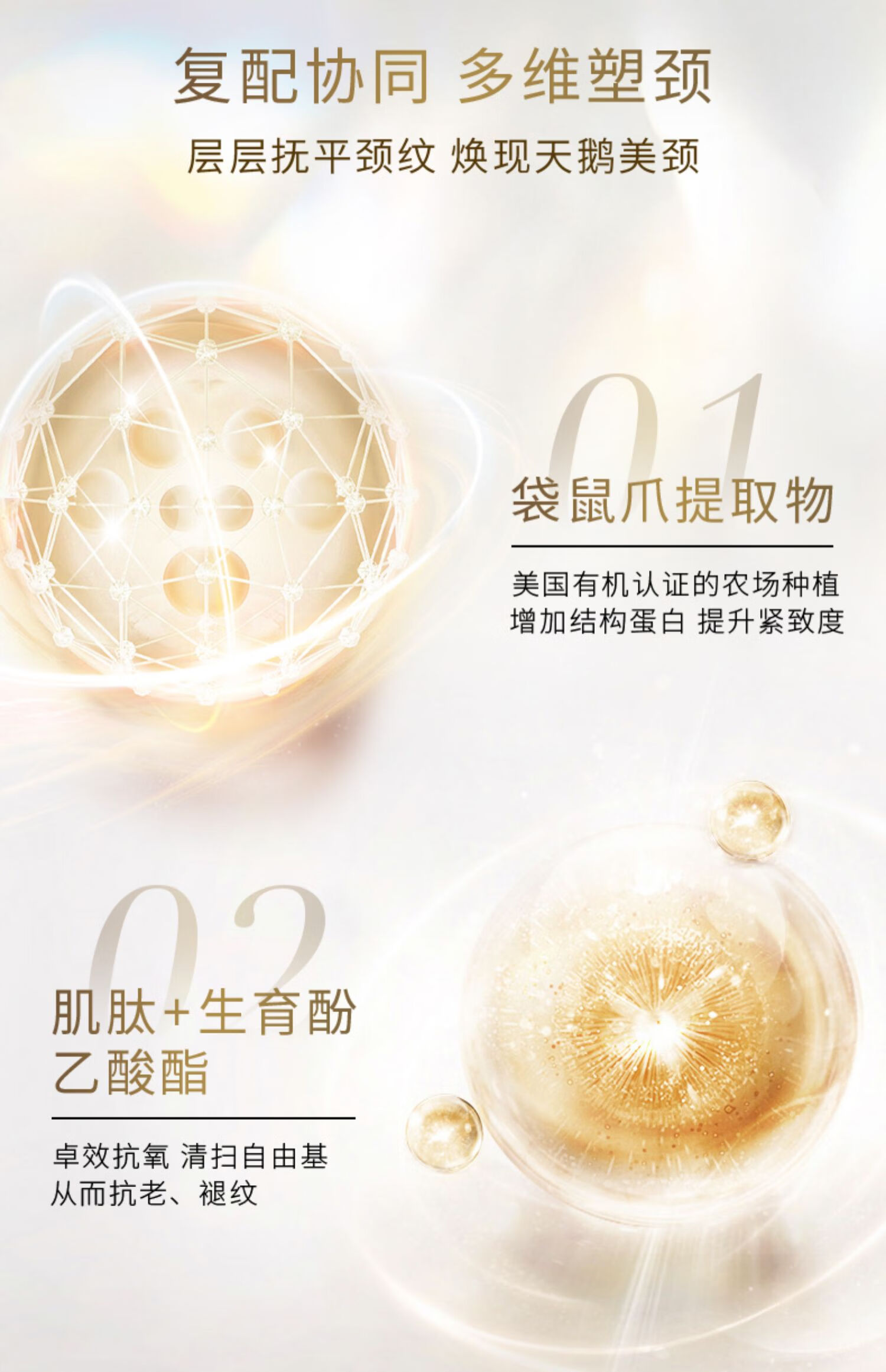 RSAS 颈部精华颈纹霜 按摩提拉紧致淡化颈纹 30g