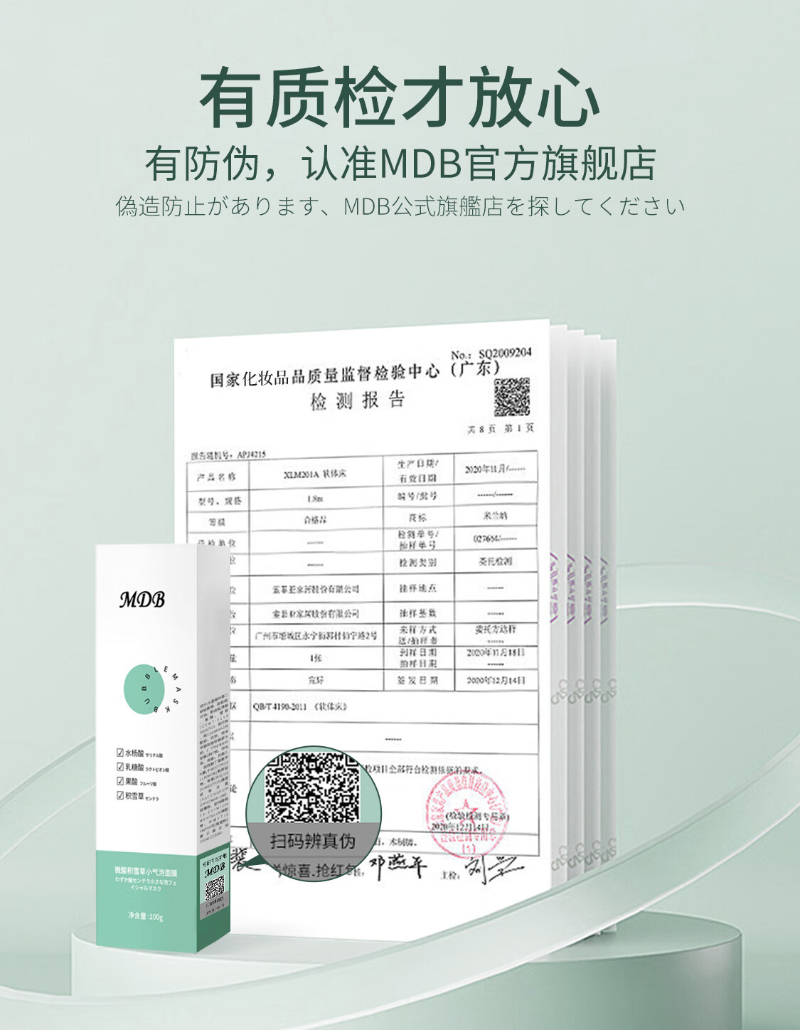 MDB小气泡清洁自发泡面膜黑头闭口水杨酸积雪草细腻毛孔涂抹式男女 1盒(体验装-贵在运费)