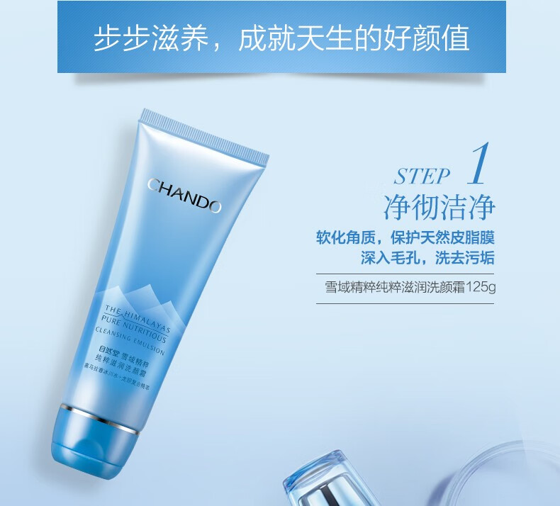 自然堂（CHANDO）护肤品套装女士补水保湿雪域精粹细致毛孔舒缓修护提亮焕亮礼物 2.二件套（水+乳）