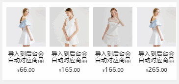 商品列表滚滑-2830