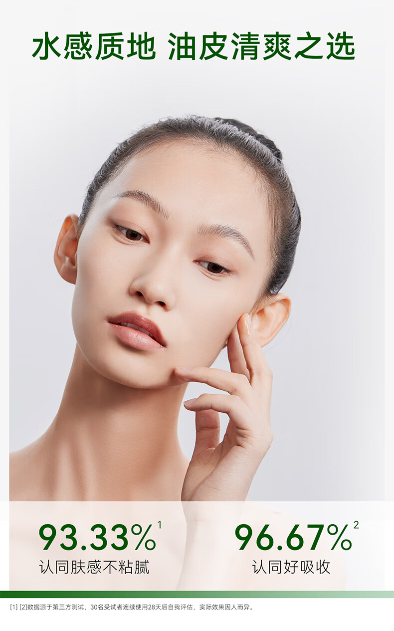 安修泽（ONCUR）清爽版油橄榄精华  面部修护精华舒缓改善面部泛红肌肤 30ml