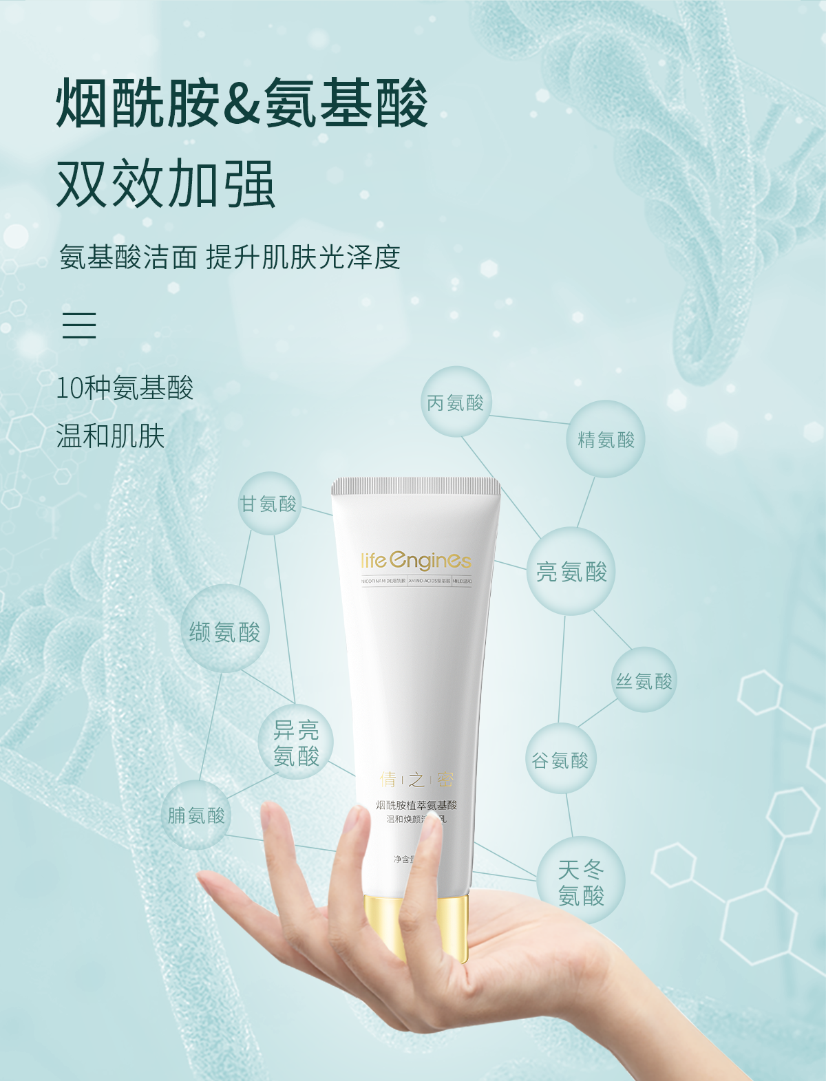 life engines 氨基酸洁面乳温和洁面不紧绷男女用洗面奶 洁面乳2支