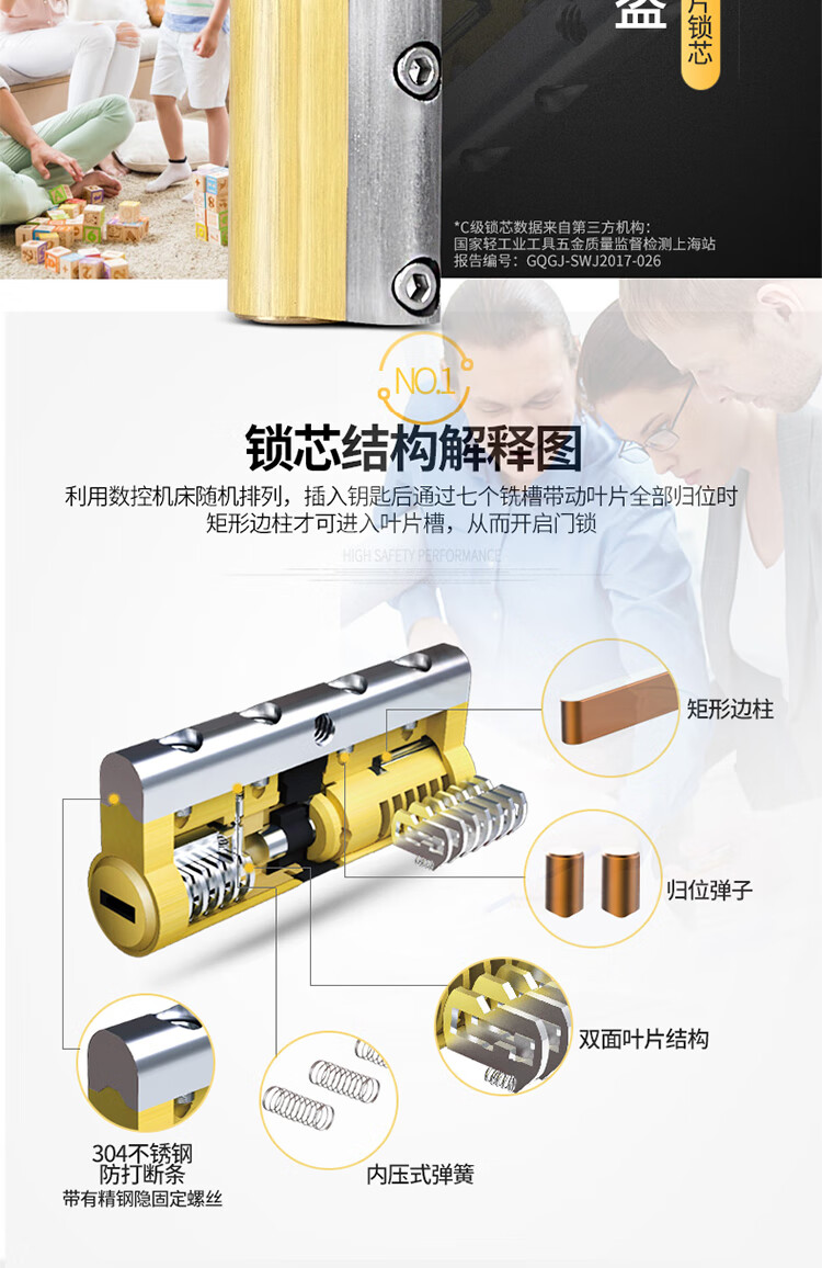 玥玛(yuema) 防盗门锁芯 多轨道双面叶片门锁 家用 防盗门锁 ym-dgd