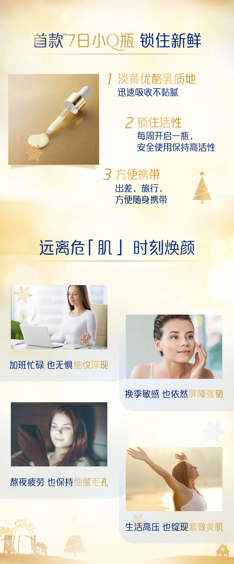 妮维雅（NIVEA）Q10紧致精华安瓶礼盒（小Q瓶精华8ml+小Q瓶精华8ml*4+面膜5片） 抗皱紧致淡纹 女士护肤 礼盒装