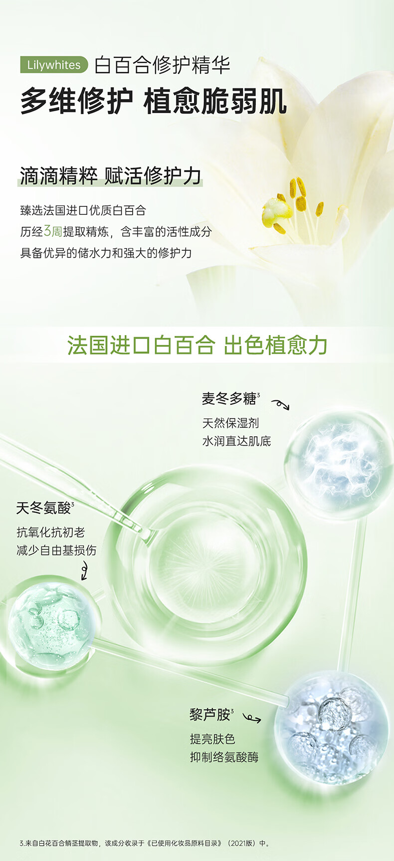 泊美 鲜纯珍萃保湿乳液滋润型补水保湿护肤品七夕 水润型120ml