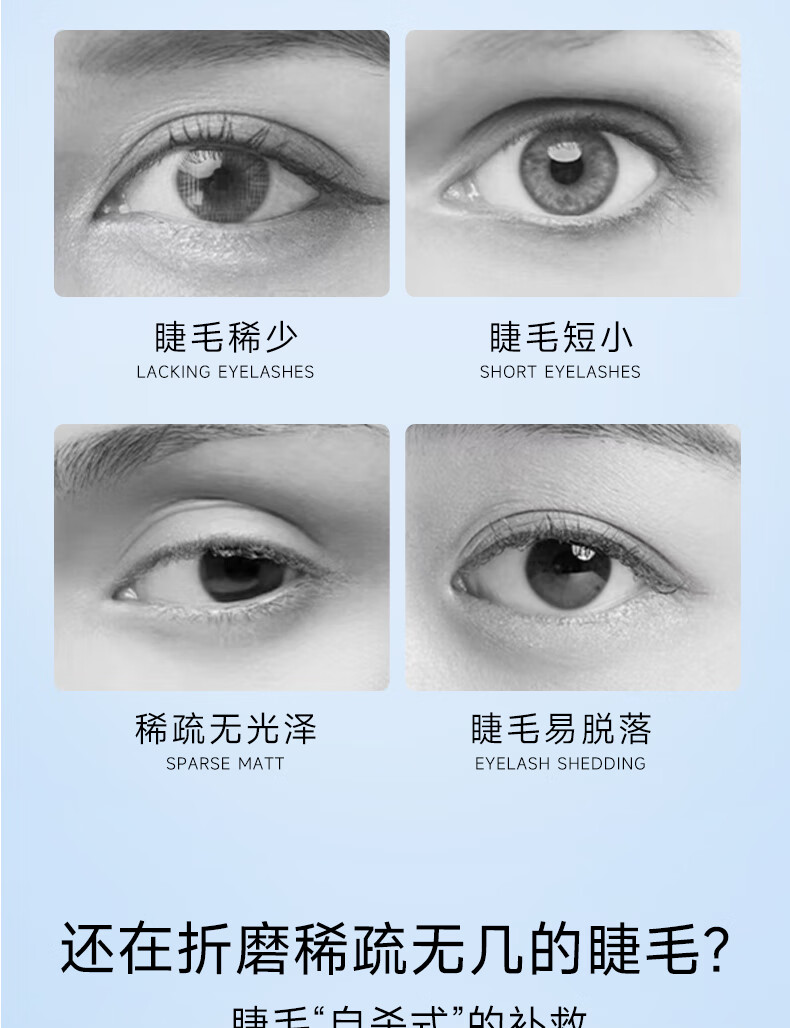 莫若拉睫毛润养液 增液长 浓密强韧纤卷翘女眉毛发际线滋养温和臻萃精华 一支装
