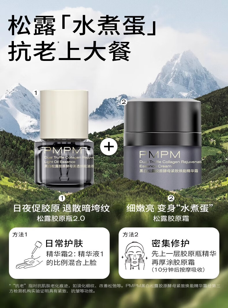 PMPM松露胶原瓶能量瓶紧致舒缓抗皱精华油修护提亮油液精华 【新升级】胶原瓶2.0  30ml