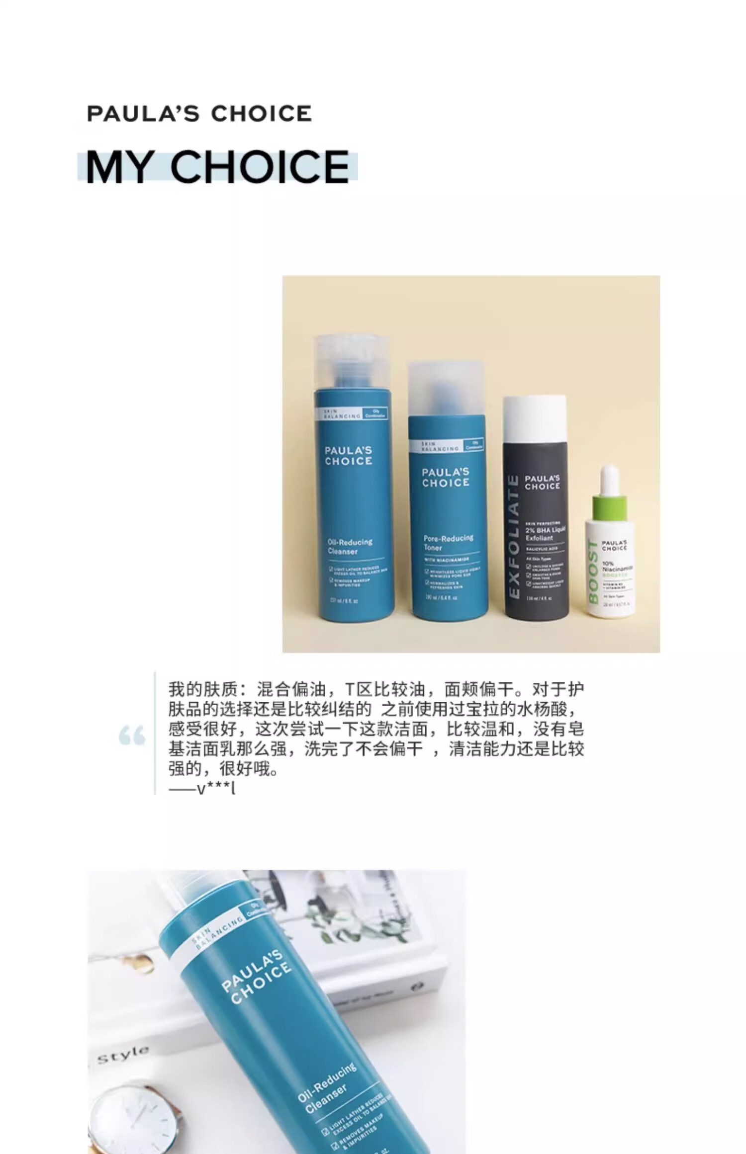 宝拉珍选【开学必备】平衡洁面洗面奶深层清洁保湿洗卸舒缓补水水油平衡 平衡洁面237ml
