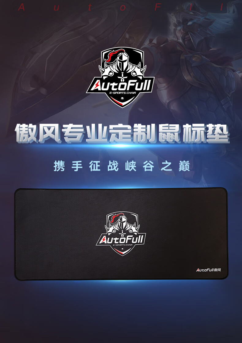 傲风(AutoFull) AutoFull傲风 电竞椅专业定制桌面赠品 国风日定制扇