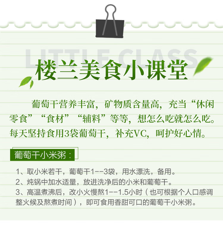 楼兰蜜语 新疆缤纷葡萄干1200g/箱  20小包 新疆吐鲁番特产干玫瑰红无核白