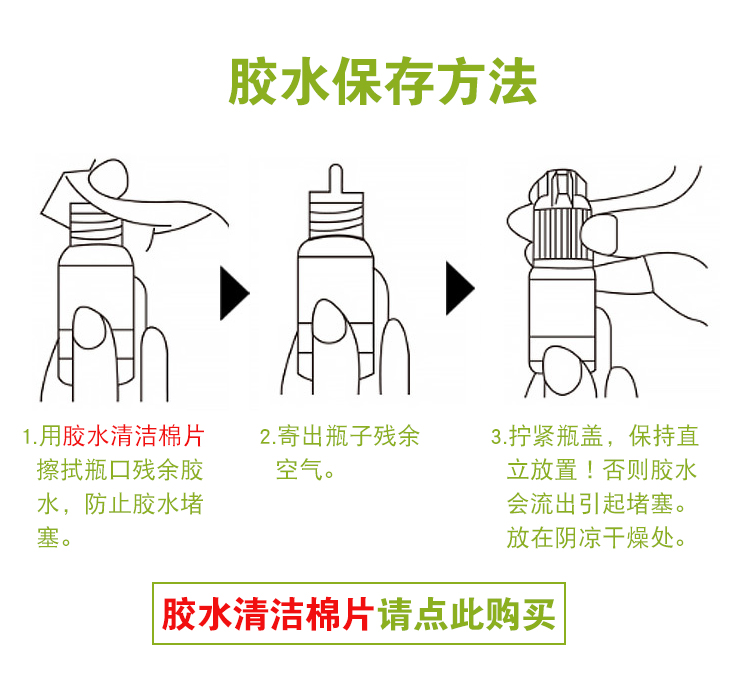 TSEYE 专业美睫师美睫店专用胶水嫁接睫毛胶水化妆师睫毛胶水持久黑色超粘速美睫胶水工具用品 1秒美睫店专用胶水 12ml
