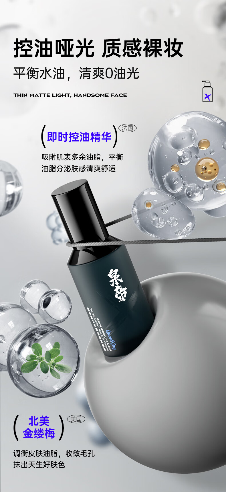 泉帝（QUANDI）水感轻透素颜霜自然肌肤隐匿遮瑕 护肤品化妆品quan帝情人节礼物 45g