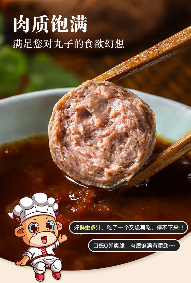 趣十八番潮汕手打牛肉丸1000g  牛筋肉丸食材500g+500g正宗潮州牛筋丸 火锅食材烧烤空气炸锅丸子 牛肉丸500g+牛筋丸500g详情图片7