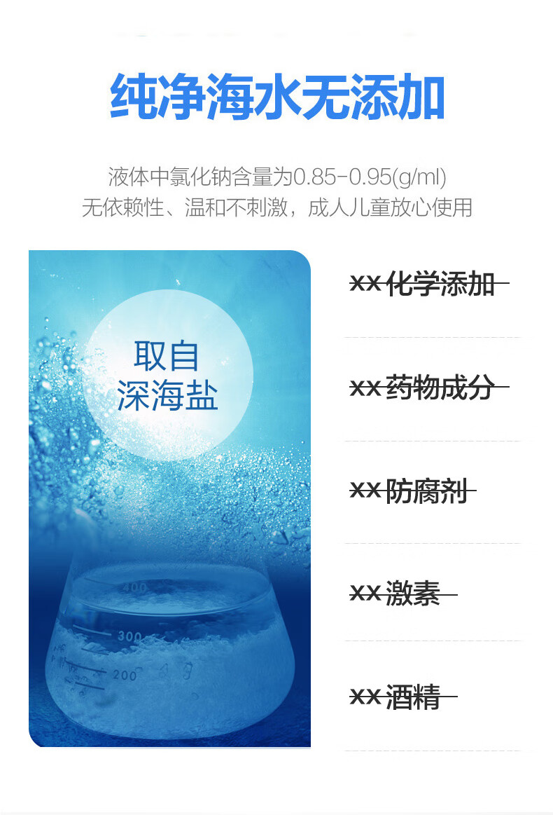 可孚 生理性盐水洗鼻水海水鼻腔喷雾器海盐水喷鼻儿童