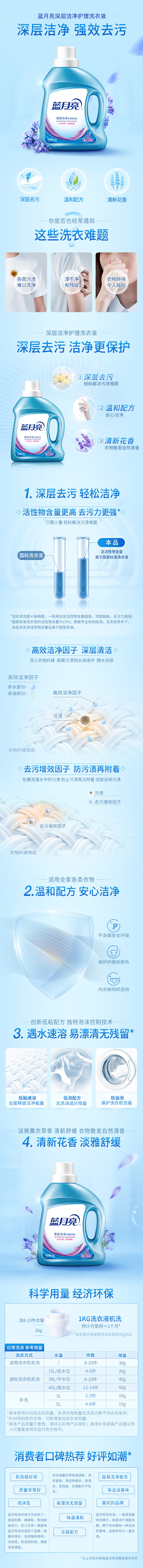 蓝月亮洗衣液6斤装 1kg瓶+1kg*2袋 深层去污强效去污 薰衣草香 6斤装