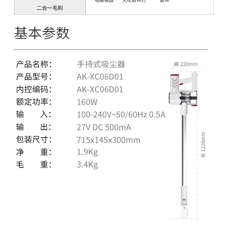 吸尘器_16.jpg