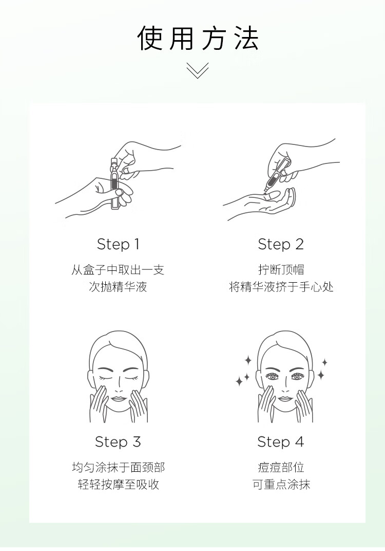 夸迪 华熙生物5D玻尿酸战痘次抛精华液水杨酸面部精华液 战痘次抛-清爽战痘1ml*30支