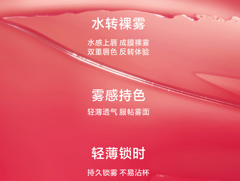 INTO YOU【春晚同款】水雾唇釉雾面哑光唇釉丝绒学生素颜唇蜜不易沾杯持久 W07 乌龙荔枝饮