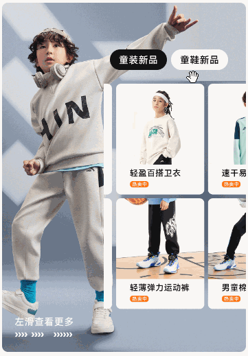 轮播里面嵌套滑动