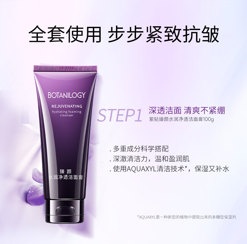 法兰琳卡（FRANIC）护肤品套装护肤礼盒 紫钻臻颜紧致抗皱舒缓保湿水乳化妆品全套