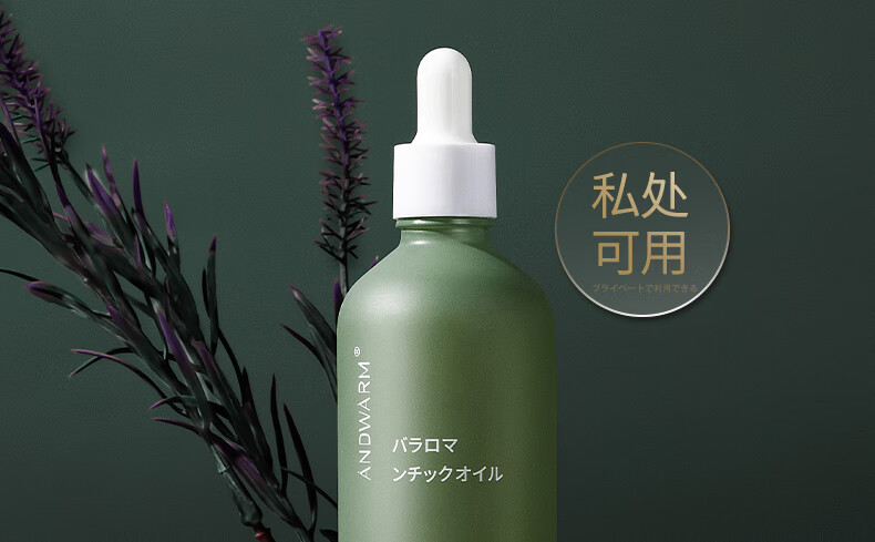 Andwarm 日本进口玫瑰精油按摩spa男女全身通用情侣趣味情调夫妻七夕情人节礼物送老婆 私密润滑精油100ml
