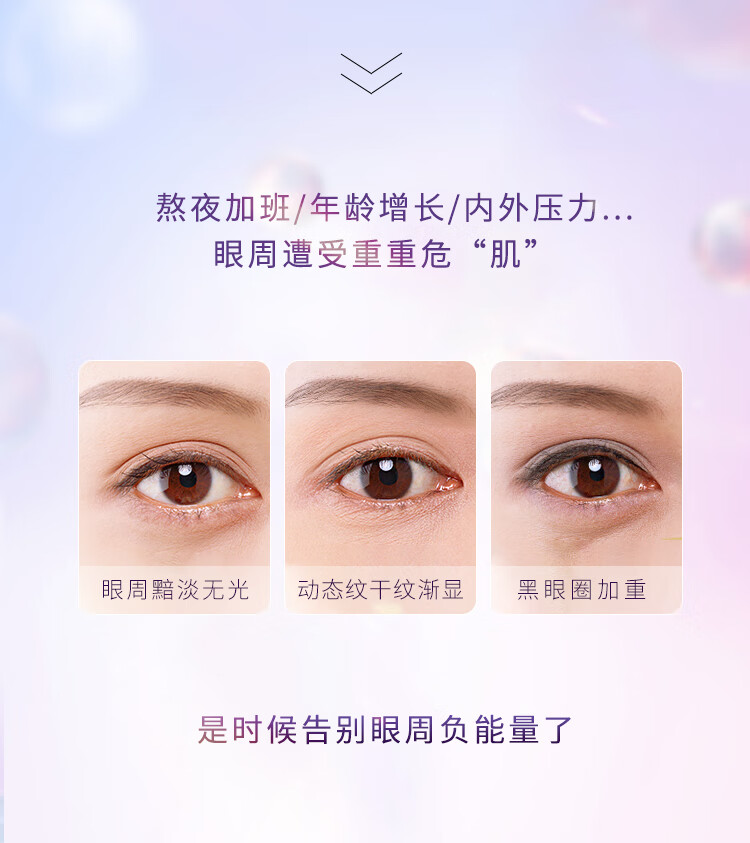 鄭明明臻萃焕采紧致修护眼部套组抗皱眼霜保湿补水淡化细纹新年礼物女 眼霜+精华液