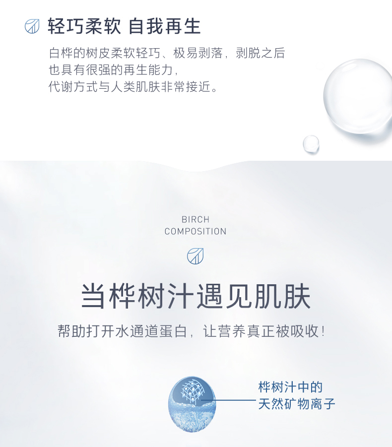 养生堂（YOSEIDO） 养生堂天然桦树汁补水保湿喷雾50ml 缓解肌肤修护屏障 不花妆 50ml