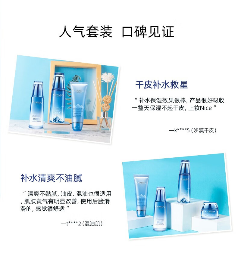 自然堂（CHANDO）护肤品套装女士补水保湿雪域精粹细致毛孔舒缓修护提亮焕亮礼物 2.二件套（水+乳）