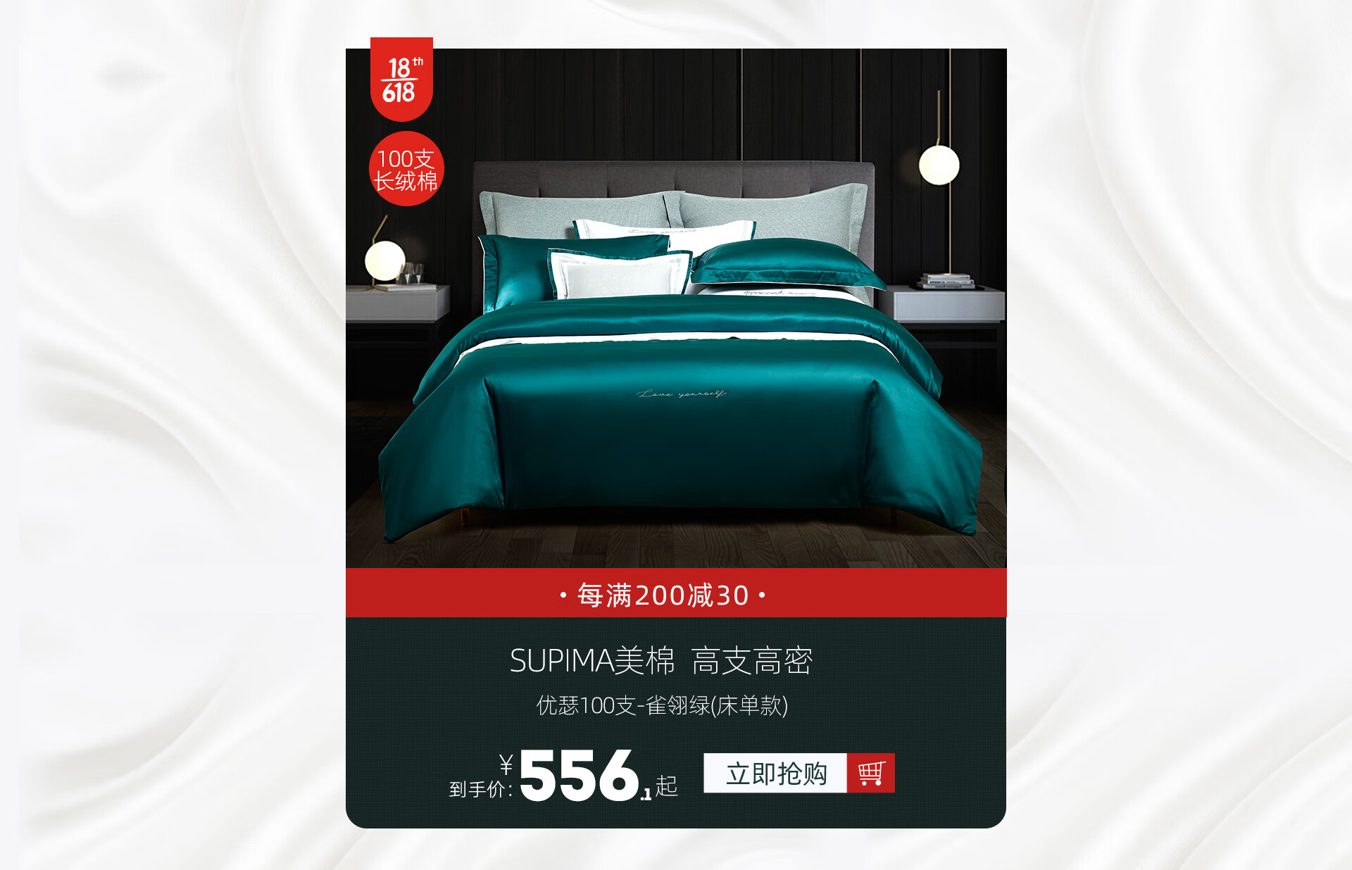 梦洁家纺婚庆旗舰店