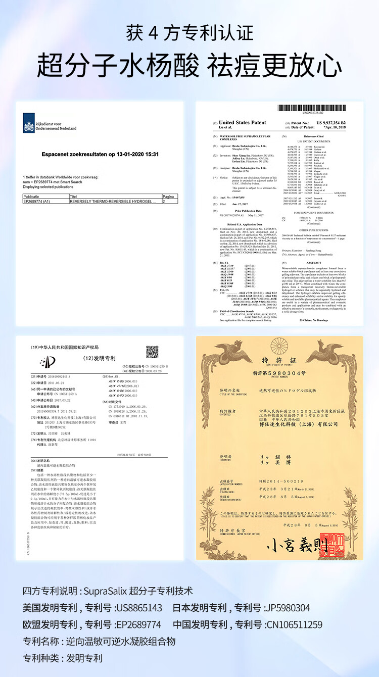 博乐达水杨酸祛痘面膜超分子清洁闭口粉刺凝胶淡痘黑头官方 【控油净肤】水杨酸面膜35g