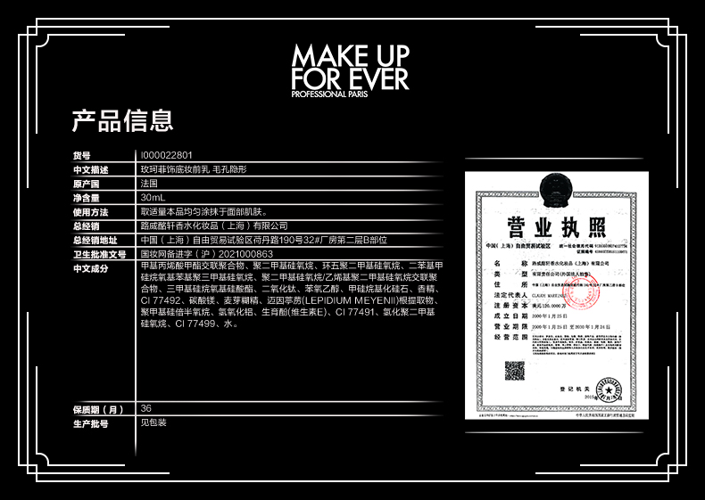 玫珂菲（MAKE UP FOR EVER） 【品牌直发】玫珂菲 饰底妆前乳保隔离30ml 生日礼物送女友 深灰 隐形毛孔