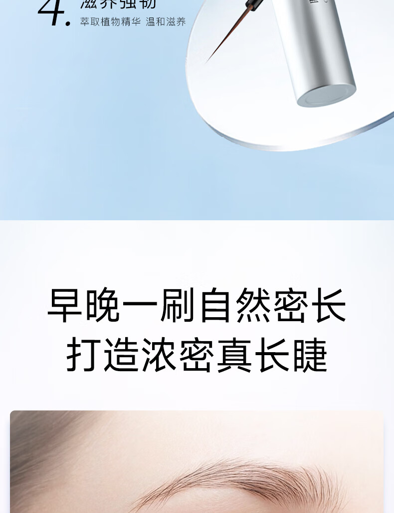莫若拉睫毛润养液 增液长 浓密强韧纤卷翘女眉毛发际线滋养温和臻萃精华 一支装