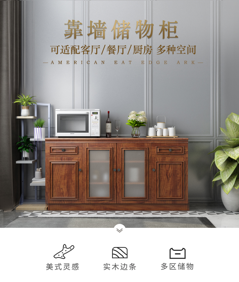 慕澜（MULAN）实木美式餐边柜现代简约家用客厅酒柜茶水柜一体厨房靠墙碗柜 8120CS【健康多层板材质】