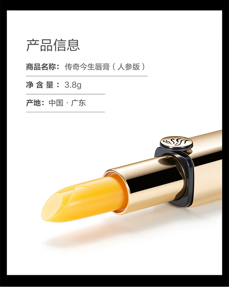 传奇今生（LEGEND AGE）润唇膏女变色保湿嘴唇干裂防脱皮不掉色不沾杯护唇滋润温变教师节 黑管+人参版共2支