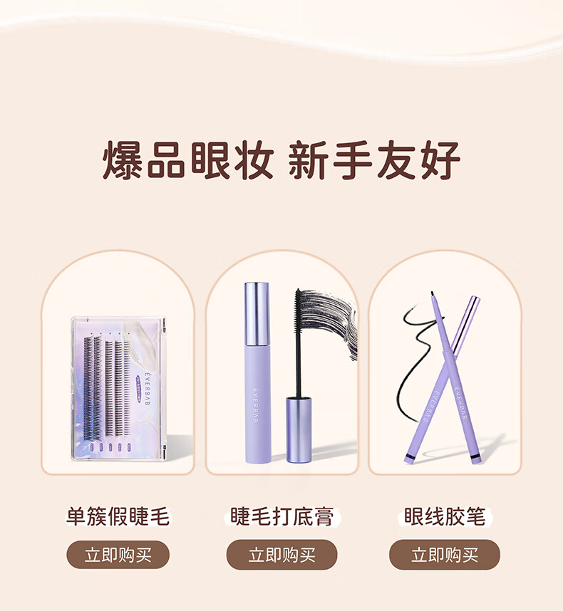 everbab 艾蓓拉素哑六色眼影盘懒人新手高光修容腮红盘情人节约会送女友 【新色】原生盘02