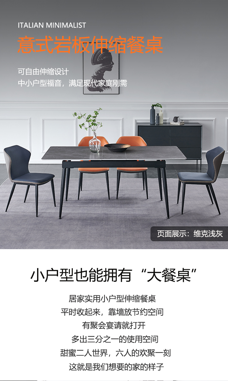 MELCHERS 餐桌家用小户型岩板餐桌椅组合现代简约伸缩折叠餐桌长方形吃饭桌 意式伸缩餐桌（进口岩板） 120*80cm