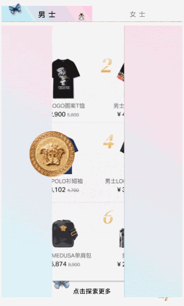 带开门特效的轮播