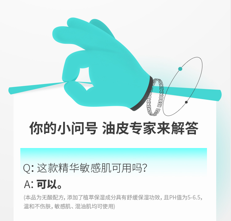果壳 控油细致精华露第二代精华液男女通用补水提亮抛光油皮粗大 【内外控油】控油精华